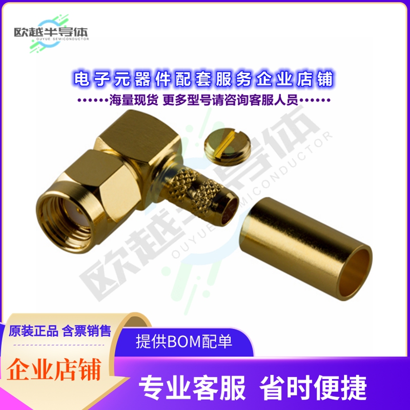 9200872C0147[连接器CONN RP SMA PL R/A CRMP 50 OHMS]