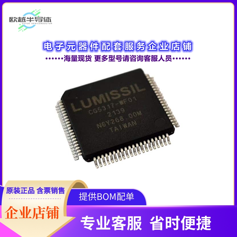 IS31CG5317-LQLS3-TR 【IC TRANSCEIVER 80LQFP】