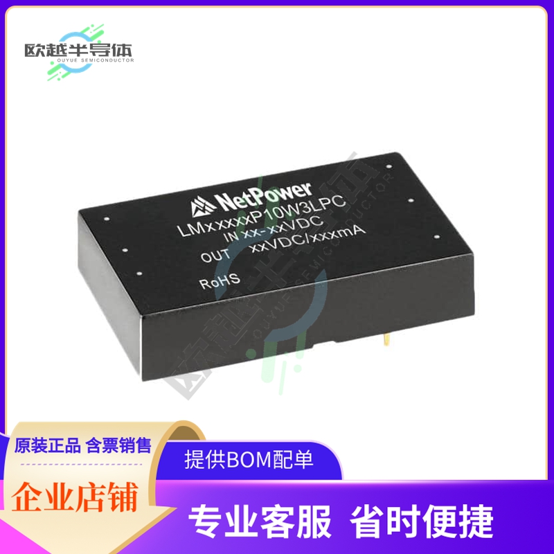 LMS1150P10W3LPC【DC DC CONVERTER 15V 10W】