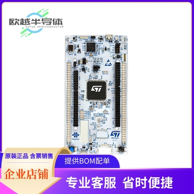 嵌入式评估板NUCLEO-H7A3ZI-Q【NUCLEO-144 STM32H7A3ZI EVAL BRD
