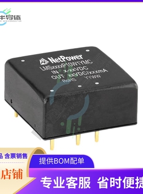 LMS3120P10W1YMC【DC DC CONVERTER 12V 10W】