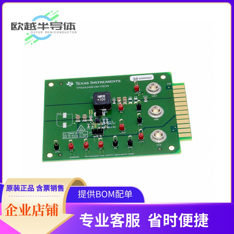 电源评估板 TPS54240EVM-VSON【POWER MANAGEMENT】