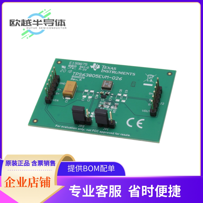 电源评估板 TPS63805EVM-026【DEVELOPMENT POWER MANAGEMENT】