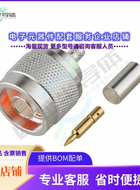 9200840C0115[连接器CONN N PLUG CRIMP 50 OHMS]