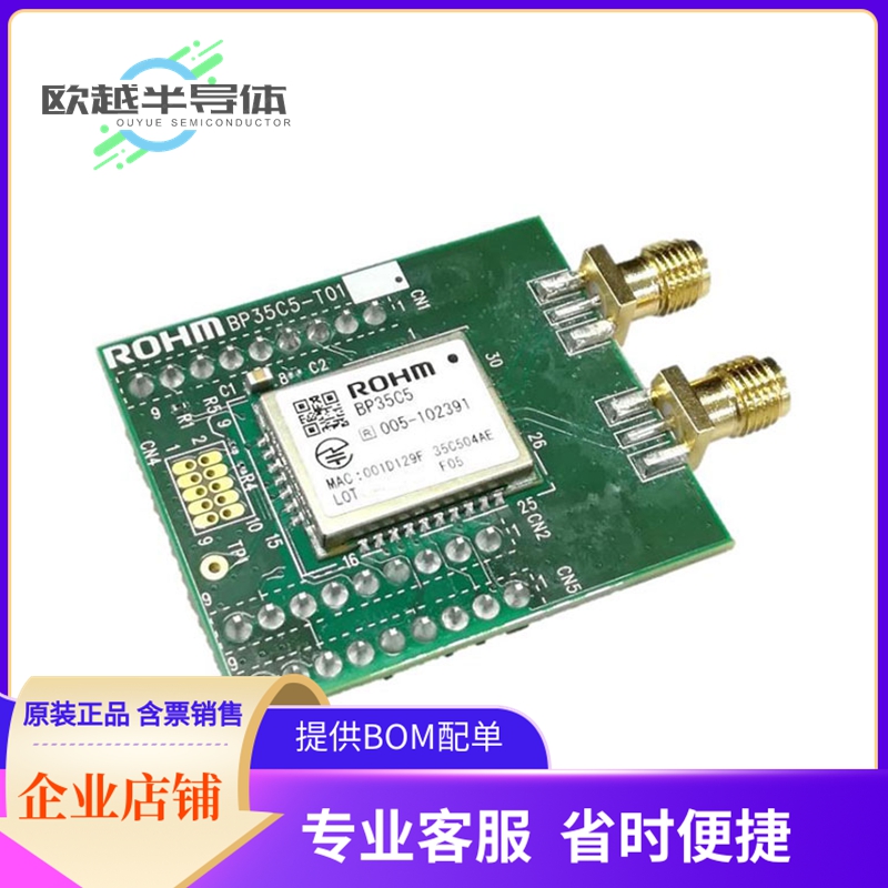 射频评估板BP35C5-T01【EVAL BOARD BP35C5 WI-SUN FAN】