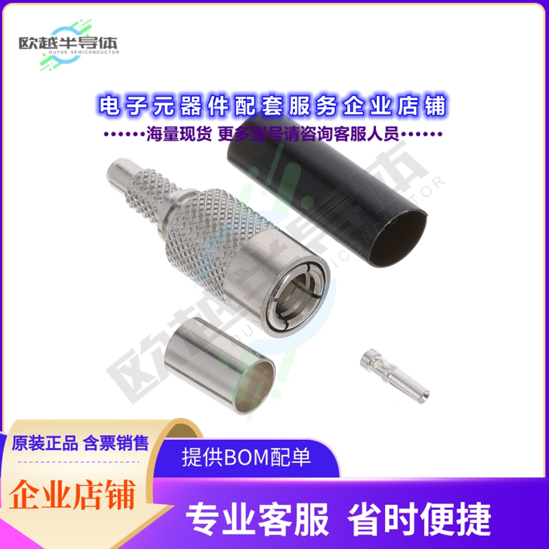 UM-QP-1.5VCR3A(42)[连接器CONN UMC PLUG STR 50OHM SOLDER]