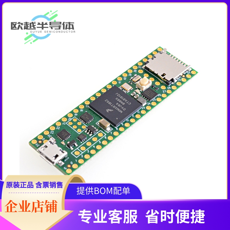 嵌入式评估板DEV-16771【TEENSY 4.1】