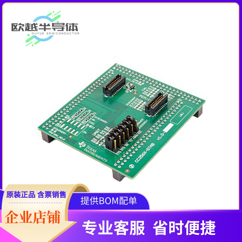 开发板配件CC256XEM-STADAPT【KIT ADAPTER FOR CC256X】