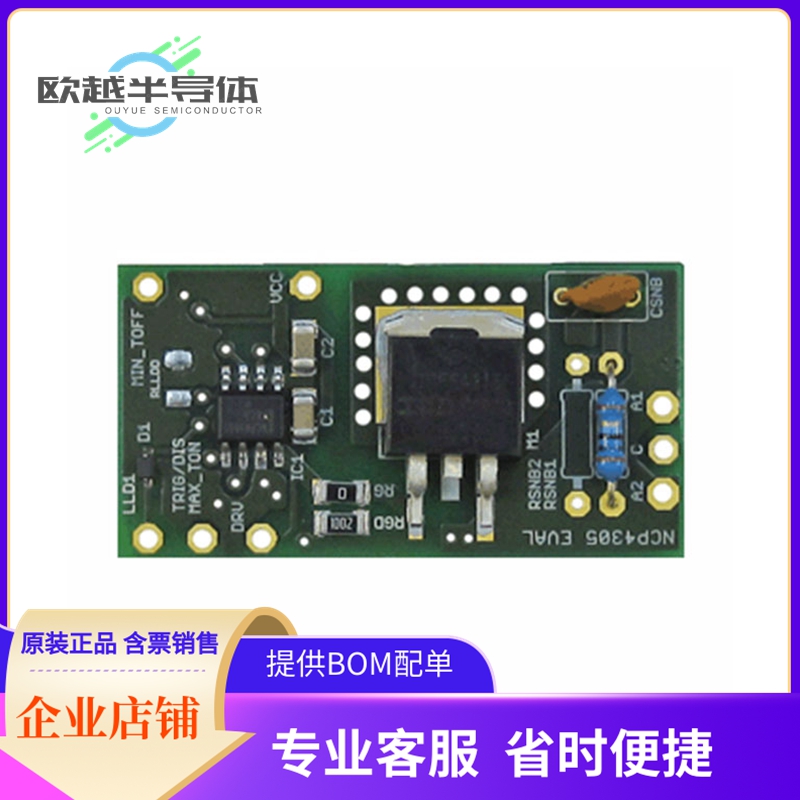 电源评估板 NCP4305FLY40GEVB【EVAL BOARD NCP4305FLY40G】