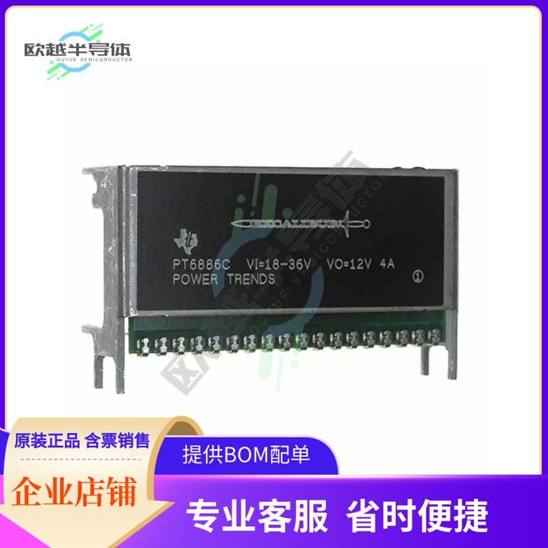 PT6884A【DC DC CONVERTER 9V 5A】