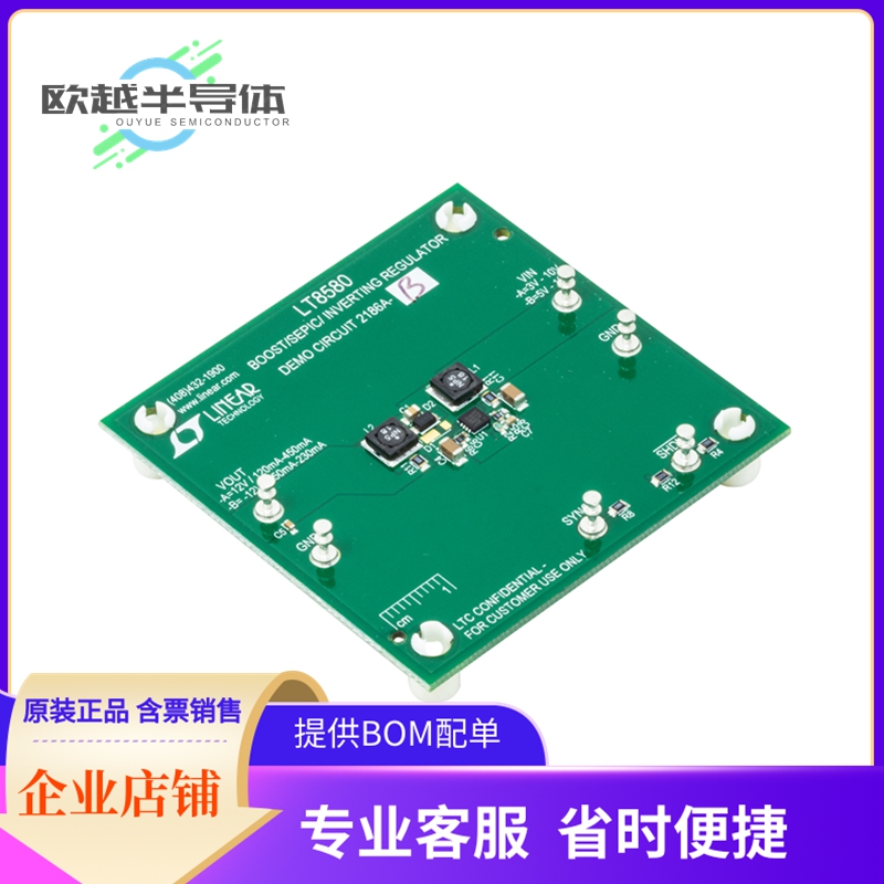电源评估板 DC2186A-A【LT8580 DEMO BOARD - 3V TO 1V INP】
