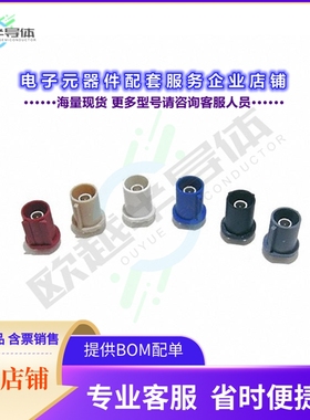 HFU106P-5001-0A-VE[连接器VERTICAL FAKRA CONNECTOR USCAR-1]