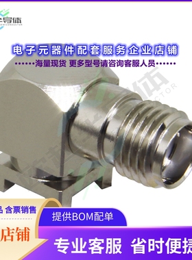 CONSMA002-SMD[连接器CONN SMA RCPT R/A 50 OHM SMD]