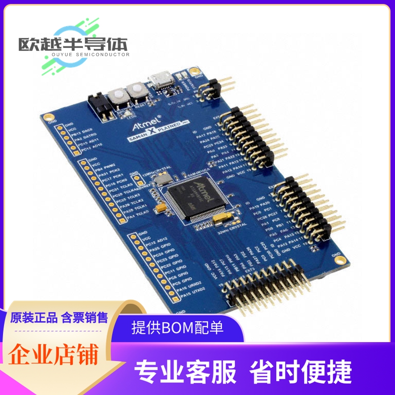 嵌入式评估板ATSAM4N-XPRO【SAM4N XPLAINED PRO ATSAM4N EVAL】