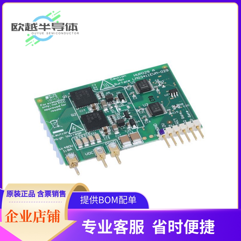 评估板套件LMG3411EVM-029【DEVELOPMENT POWER MANAGEMENT】