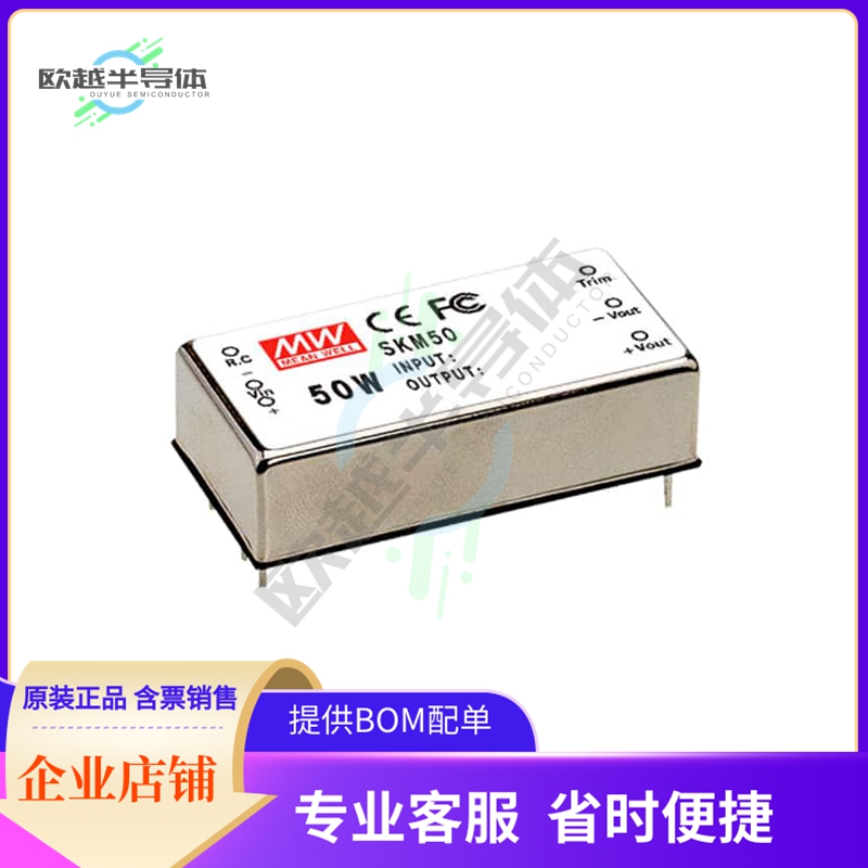 SKM50C-05【DC DC CONVERTER 5V 50W】