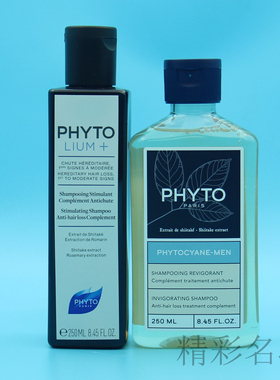 Phyto发朵力扬/能量/雅丝洗发水250ml 男士防脱生发/抗落发