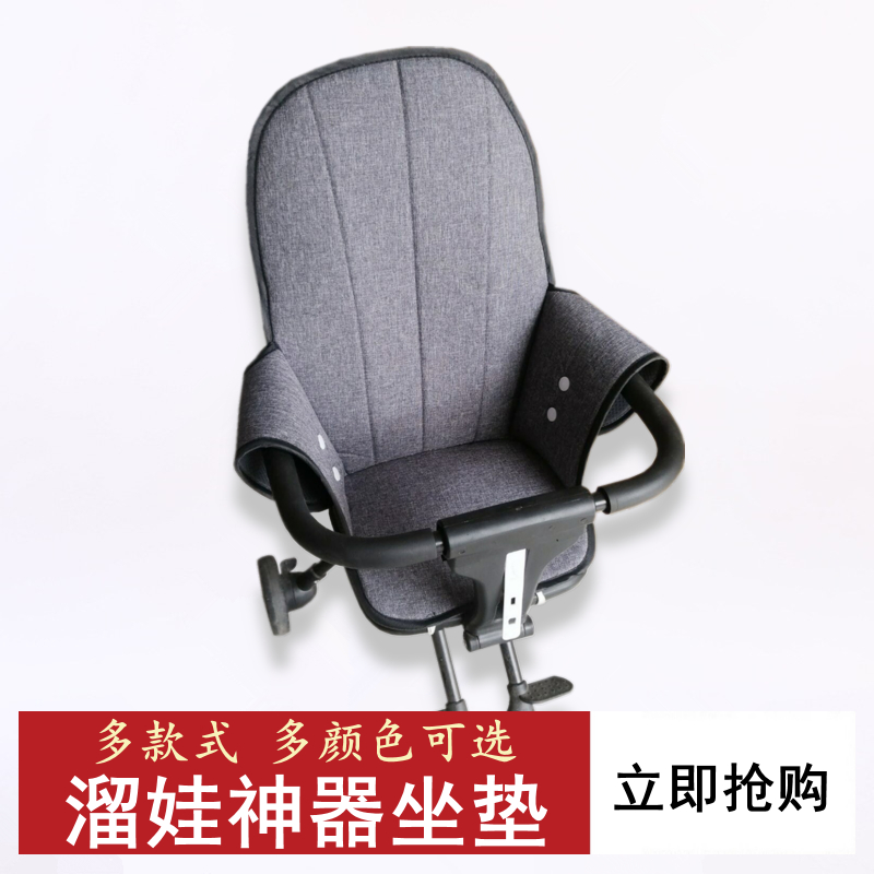 遛娃神器坐垫配件座垫套