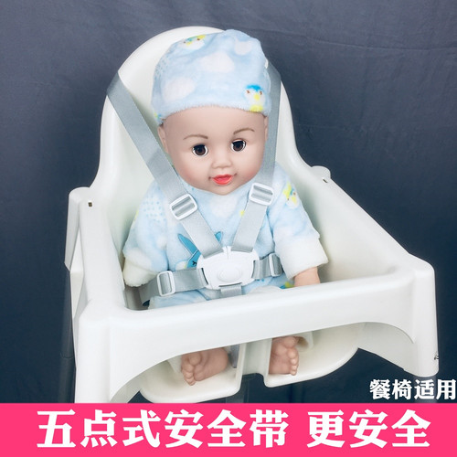 餐椅安全带宝宝绑带五点式