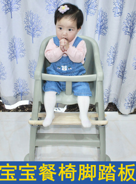 适用肯德基宝宝餐椅脚踏板婴儿吃饭椅儿童餐桌椅配件高脚椅踏脚板