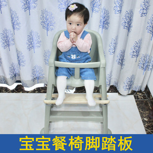 适用肯德基宝宝餐椅脚踏板婴儿吃饭椅儿童餐桌椅配件高脚椅踏脚板