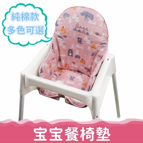 宜家加厚婴儿吃饭餐椅垫