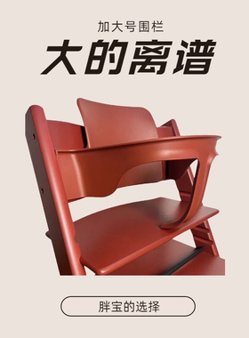 成长椅加大围栏胖宝护栏靠背餐盘宝宝餐椅套件Baby Set适用stokk
