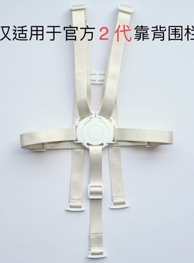 成长椅安全带适用stokk宝宝餐椅二代靠背围栏固定带五点式绑带TT