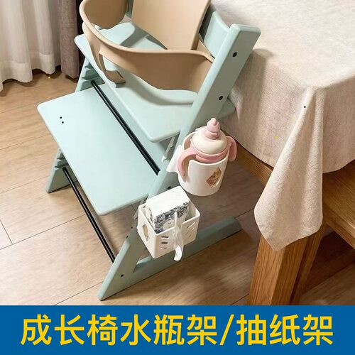 成长椅配件水杯奶瓶架适用stokk抽纸架水瓶架宝宝餐椅杯托纸盒TT