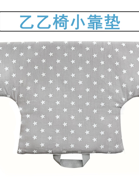 适用果然好奇成长椅坐垫靠垫乙乙椅宝宝配件全月龄婴儿餐椅配件