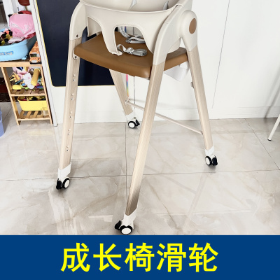 成长椅轮子万向轮套件适用可优比KUB车轱辘宝宝餐椅脚轮车轮配件