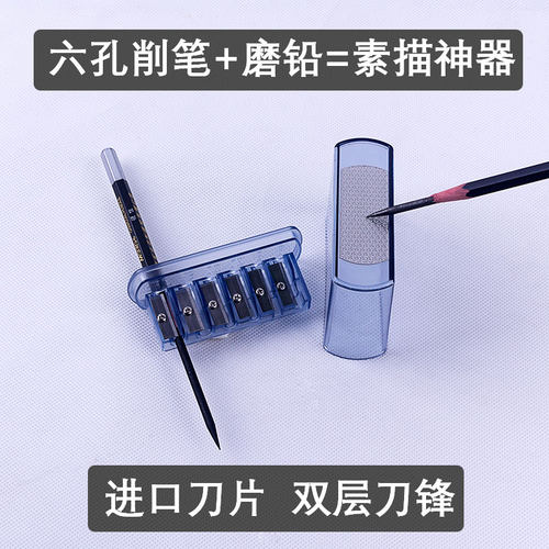 美术素描手动六孔卷笔刀带磨铅器