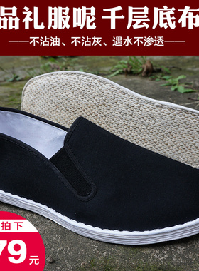 老北京高档礼服呢纯手工千层底 休闲司机传统礼品布底布鞋男夏秋