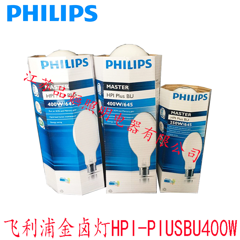 飞利浦金属卤化物灯400W/654/BUS