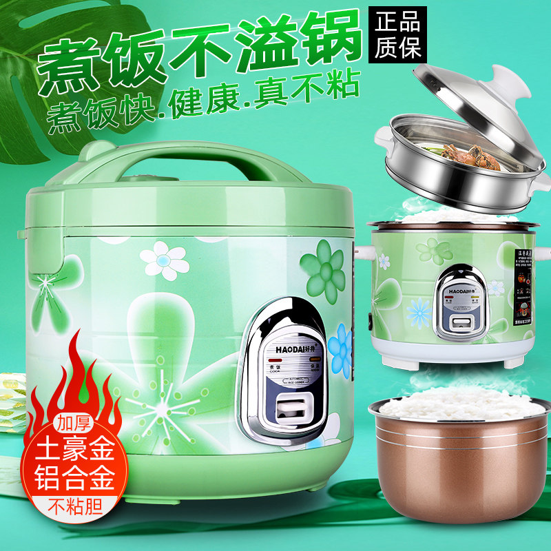 高端好待国标家用电饭煲小型老式电饭锅2L3L4L5L6L电饭锅蒸煮机械