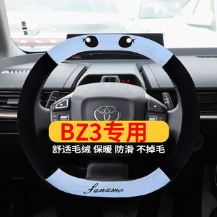 适用于2023新款丰田BZ3方向盘套四季短毛绒卡通吸汗保暖汽车把套