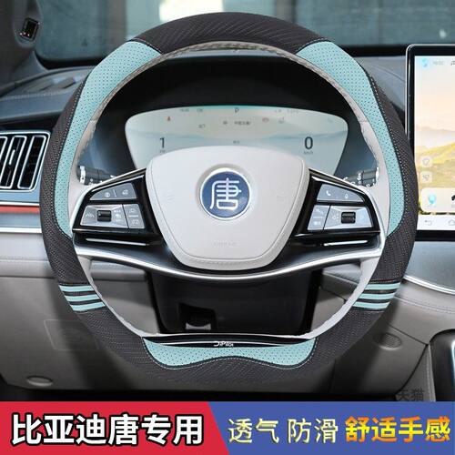 2024款DMi冠军版比亚迪新能源专用方向盘套卡通四季电动汽车把套