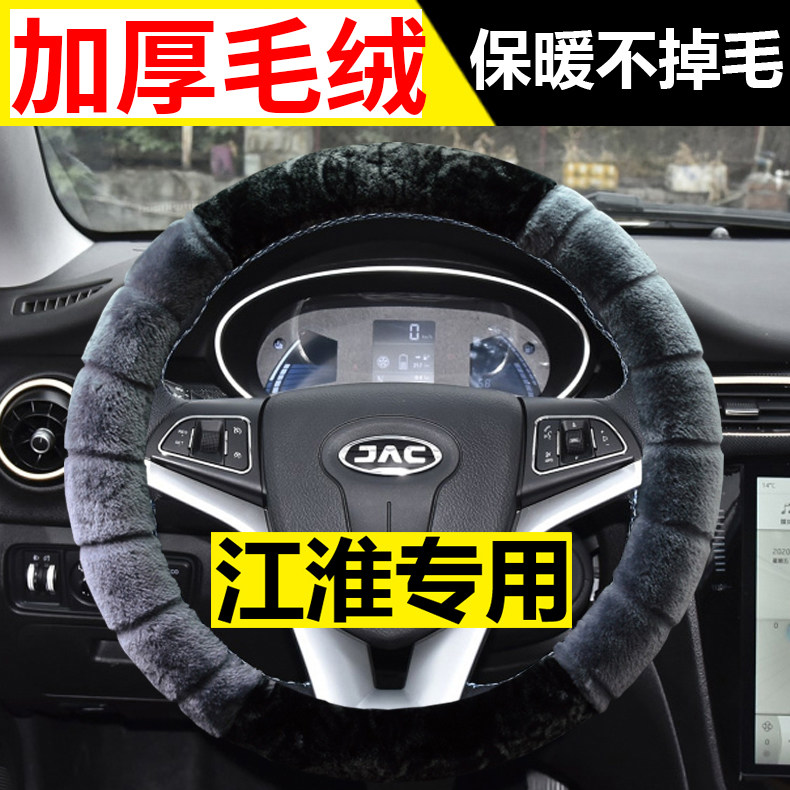 江淮K5T6/T8/V7/K3悍途皮卡车方向盘套瑞铃征途冬季毛绒汽车把套