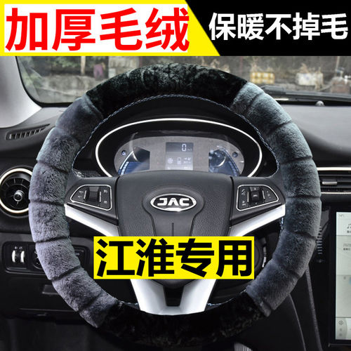 江淮K5T6/T8/V7/K3悍途皮卡车方向盘套瑞铃征途冬季毛绒汽车把套