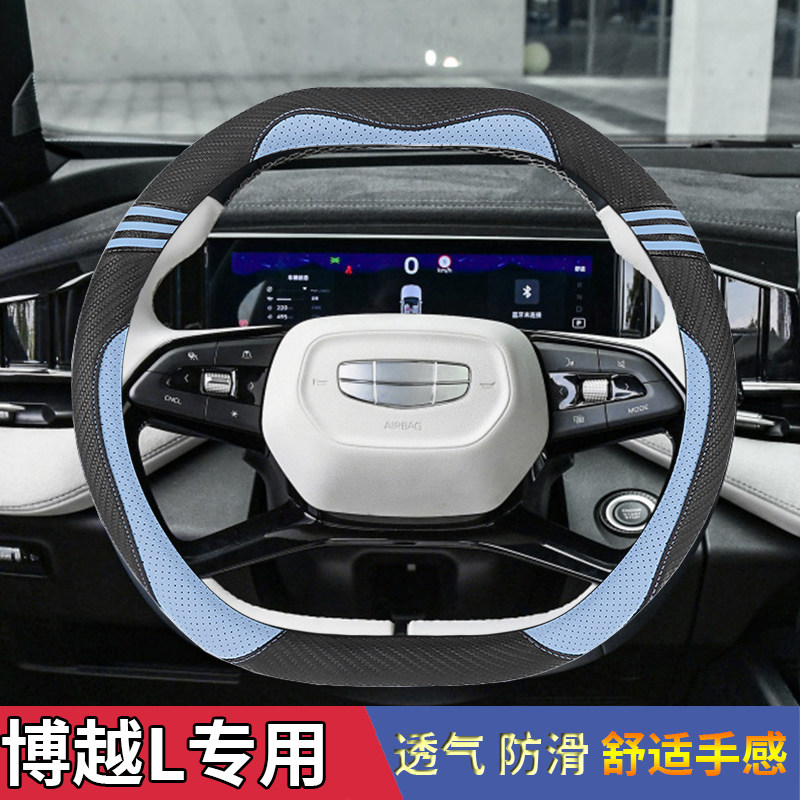适用于2023款吉利博越L方向盘套四季通用卡通汽车把套防滑皮个性