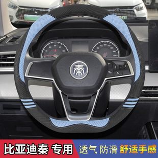 车把套 卡通四季 2021款 比亚迪秦新能源专用方向盘套标准出行领畅版