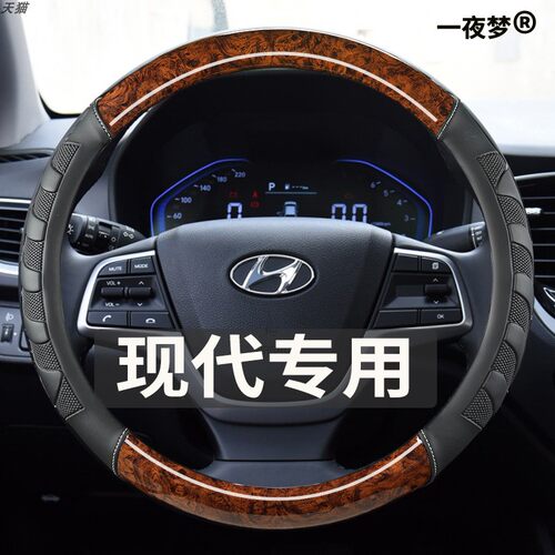 适用于现代昂希诺纯电动ix25汽车方向盘套桃木纹皮料免手缝车把套