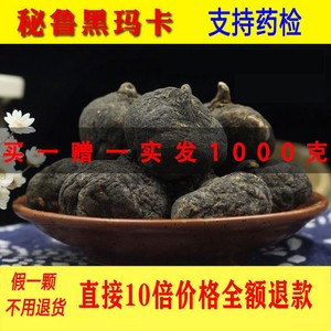 秘鲁黑玛卡干片正品玛咖干果片1000g野生进口中药材泡酒泡茶马卡