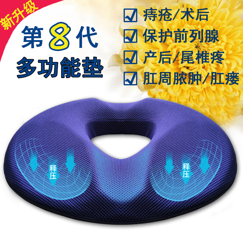 中空透气支撑尾骨前列腺痔疮术后肛周脓肿褥疮椅子产后坐垫屁垫子