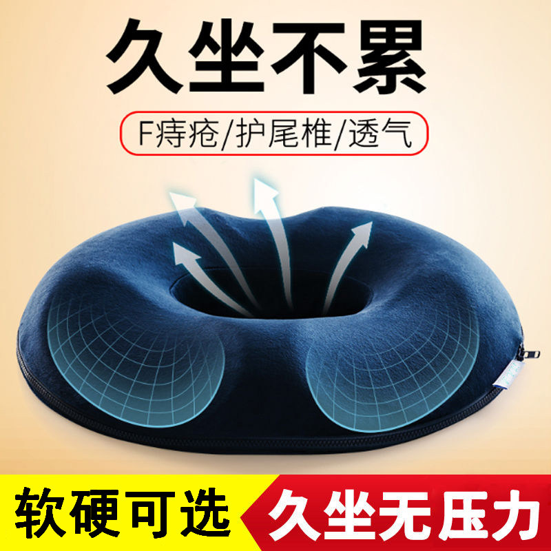 坐垫夏天透气办公室孕妇痔疮术后美臀垫/保健坐垫