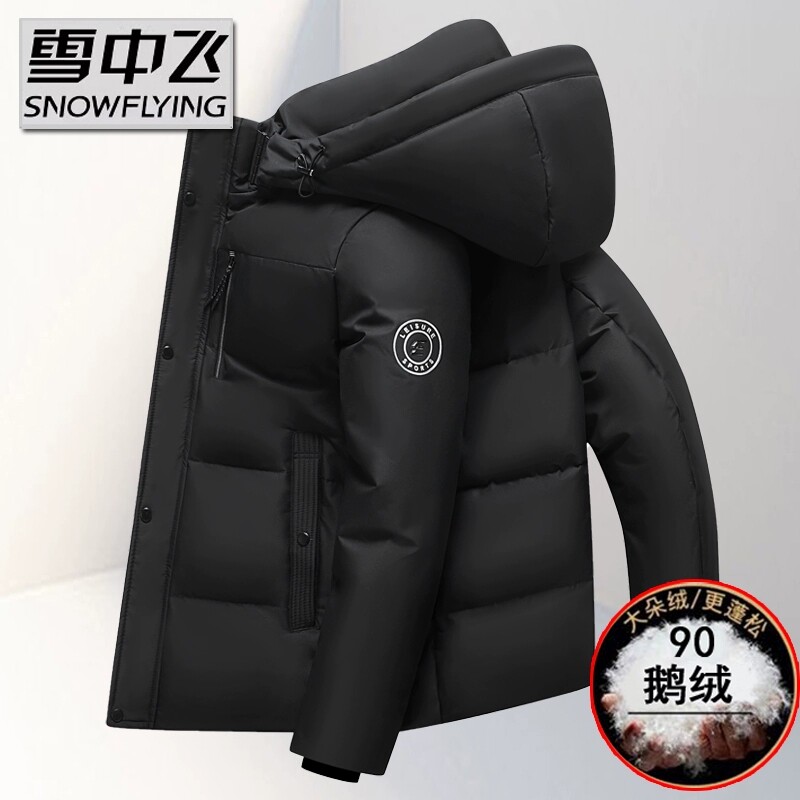 雪中飞冬季新款男士白鹅绒羽绒服2024中青年防寒保暖加厚短款外套