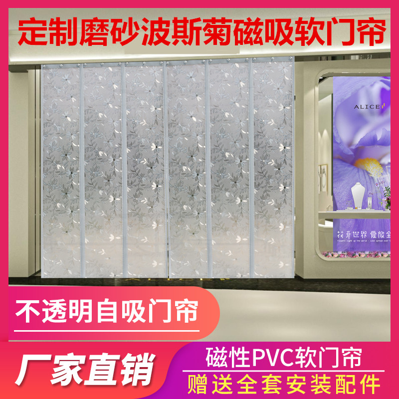 磁铁不透明冬季挡风商用软门帘