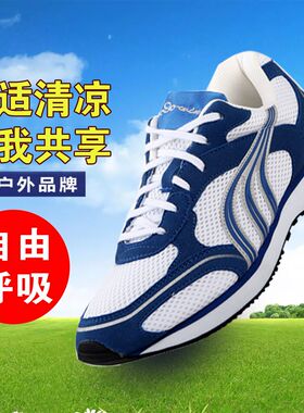 春季多威跑步鞋M3501A男女网面田径训练鞋超轻透气运动鞋马拉松鞋