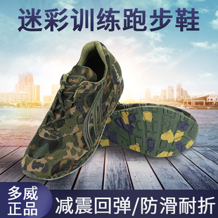 运动鞋 夏季 马拉松跑鞋 2711男女防滑轻便田径训练鞋 多威迷彩跑步鞋