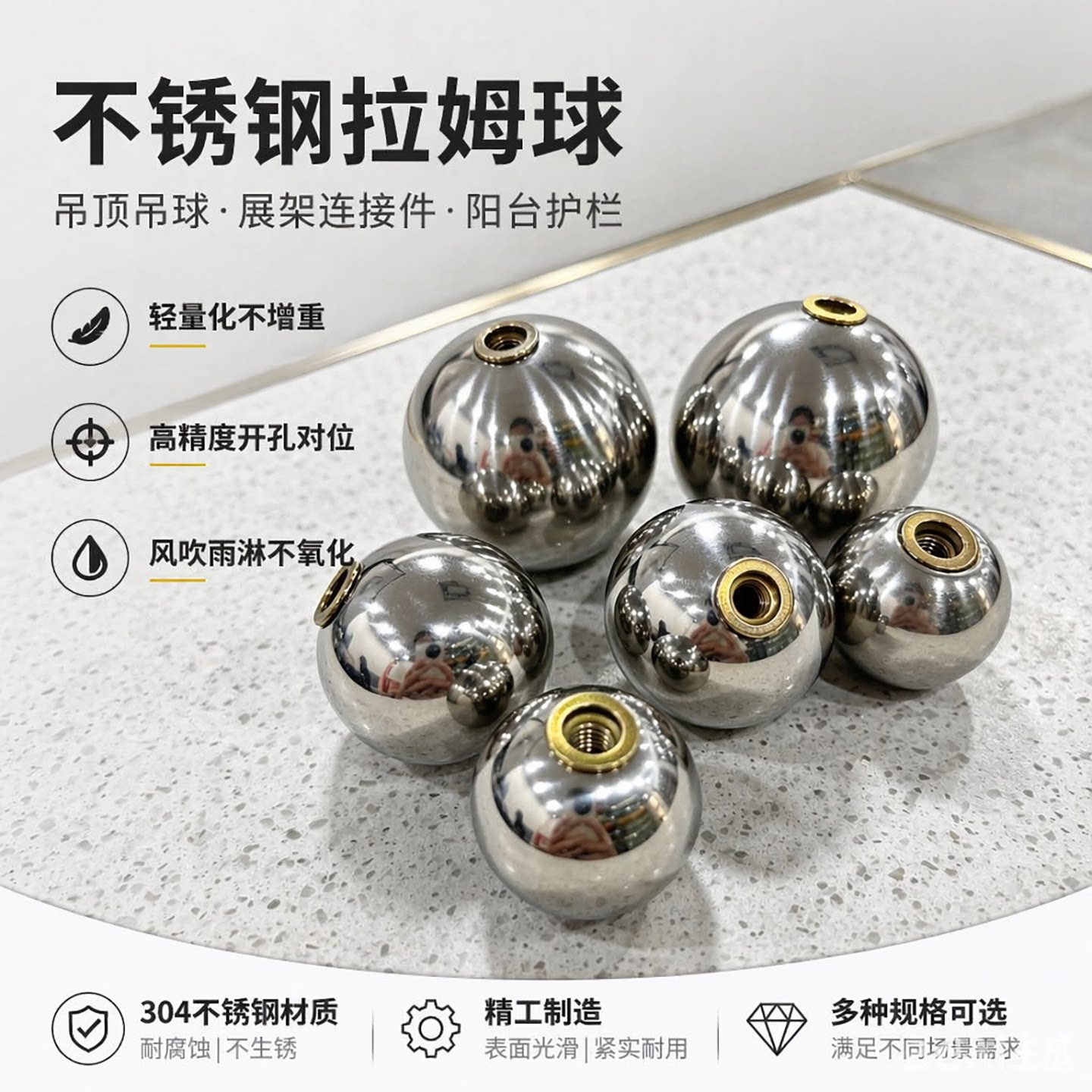 不锈钢螺丝圆球空心螺母球装饰图片